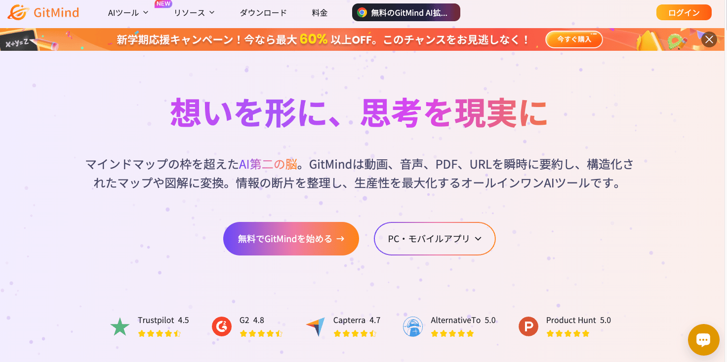 GitMind紹介ページ GitMind紹介ページ